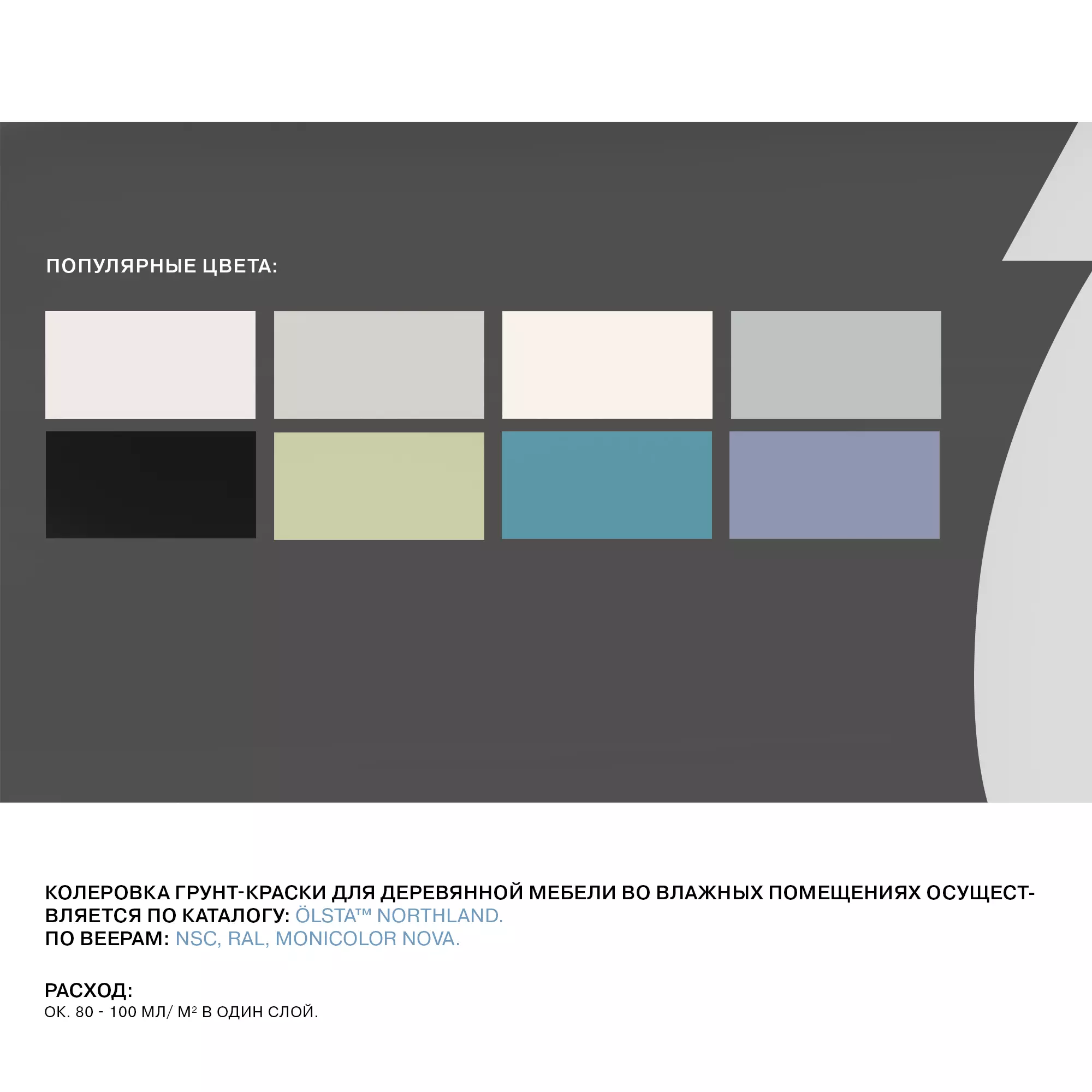 Краска для деревянной мебели - Фото 9 - Olsta