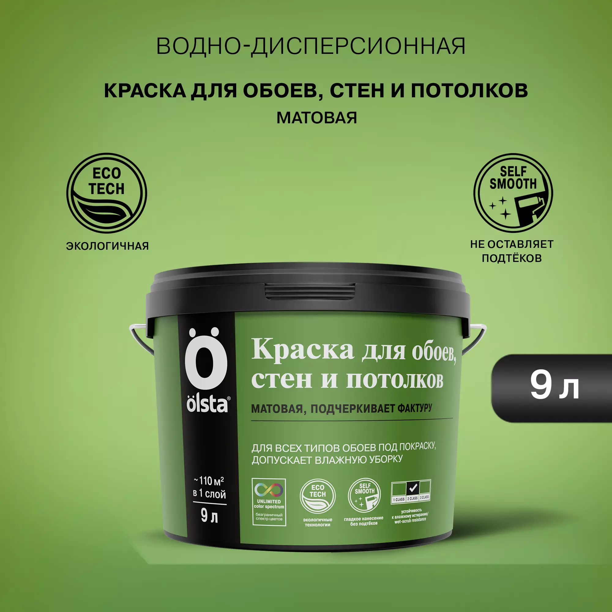 Краска без запаха для всех видов обоев - Фото 3 - Olsta