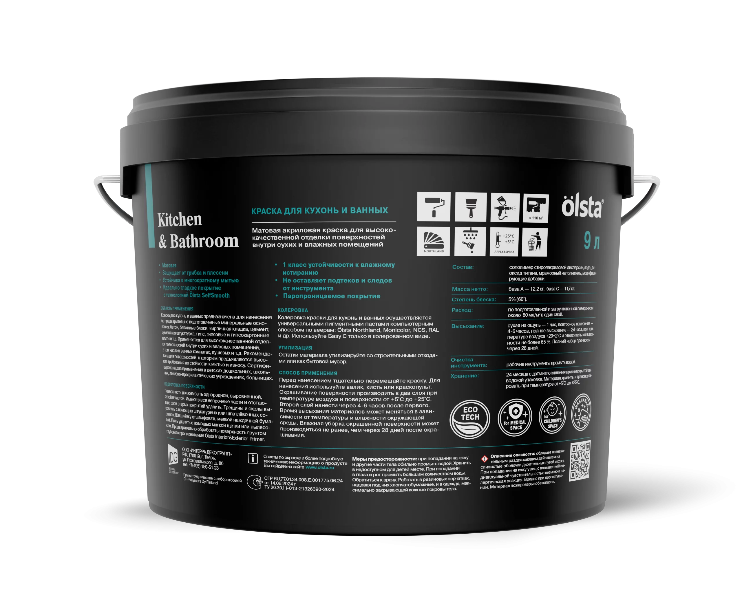 Краска для ванной и кухни - Фото 13 - Olsta