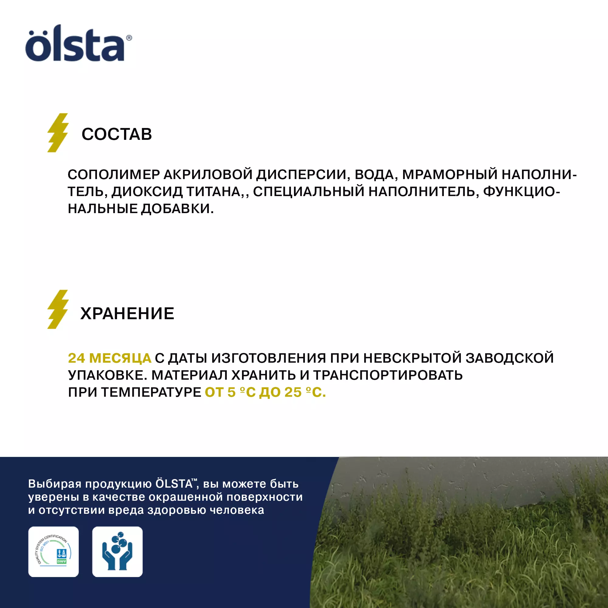 Краска керамическая - Фото 9 - Olsta