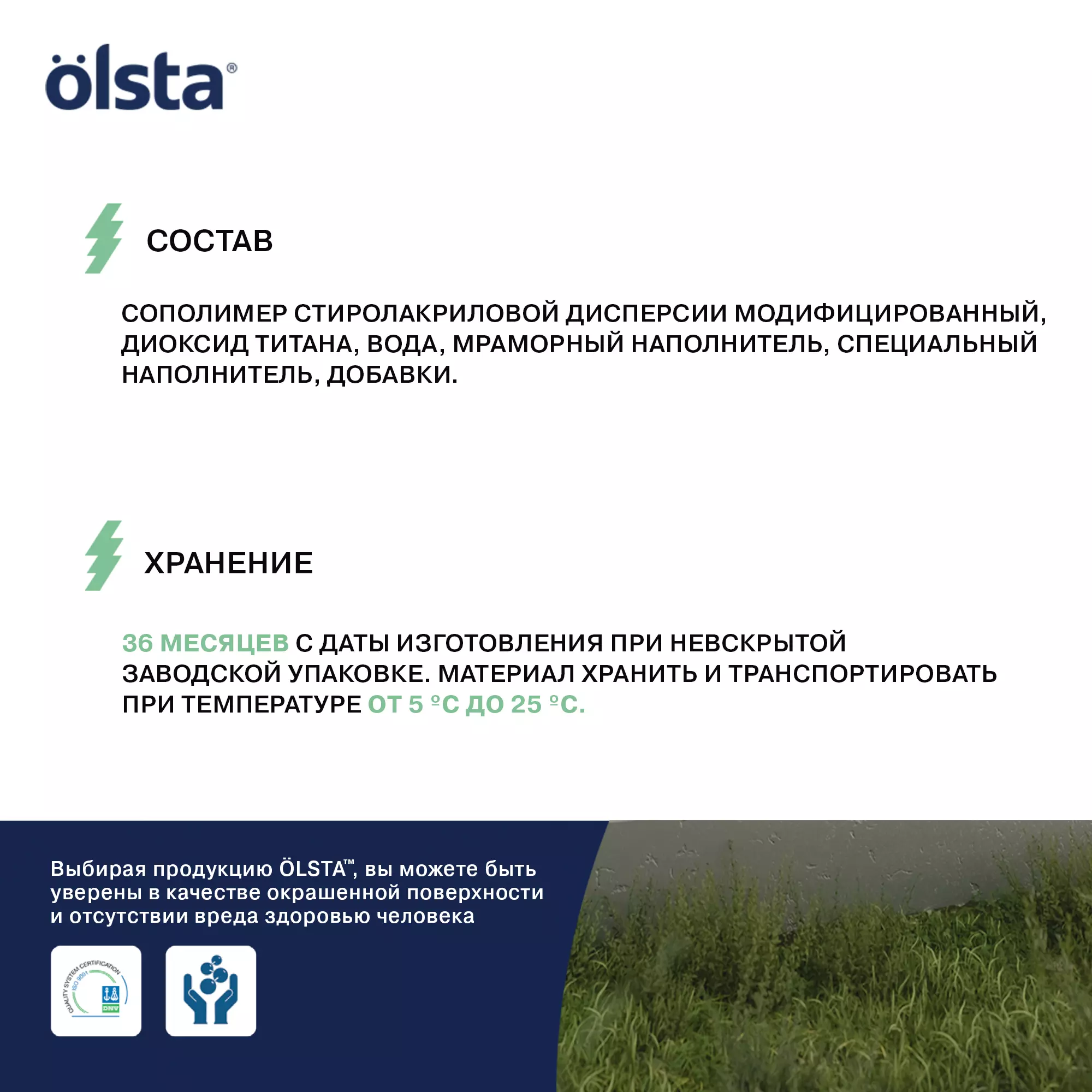 Краска для цоколя - Фото 11 - Olsta