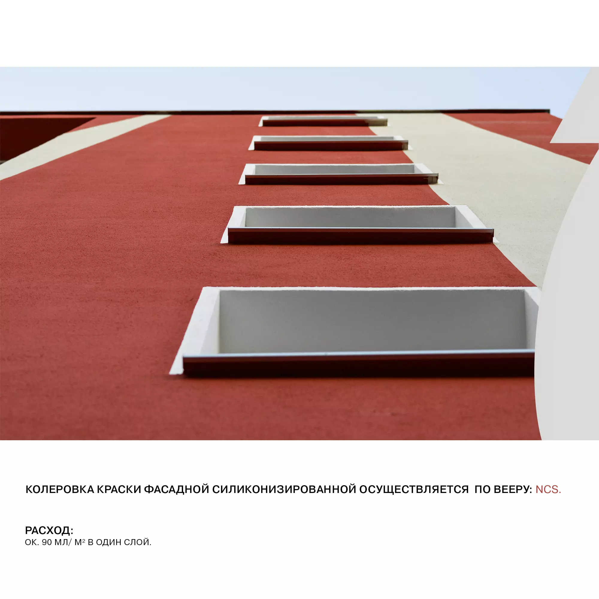 Краска фасадная силиконизированная - Фото 9 - Olsta