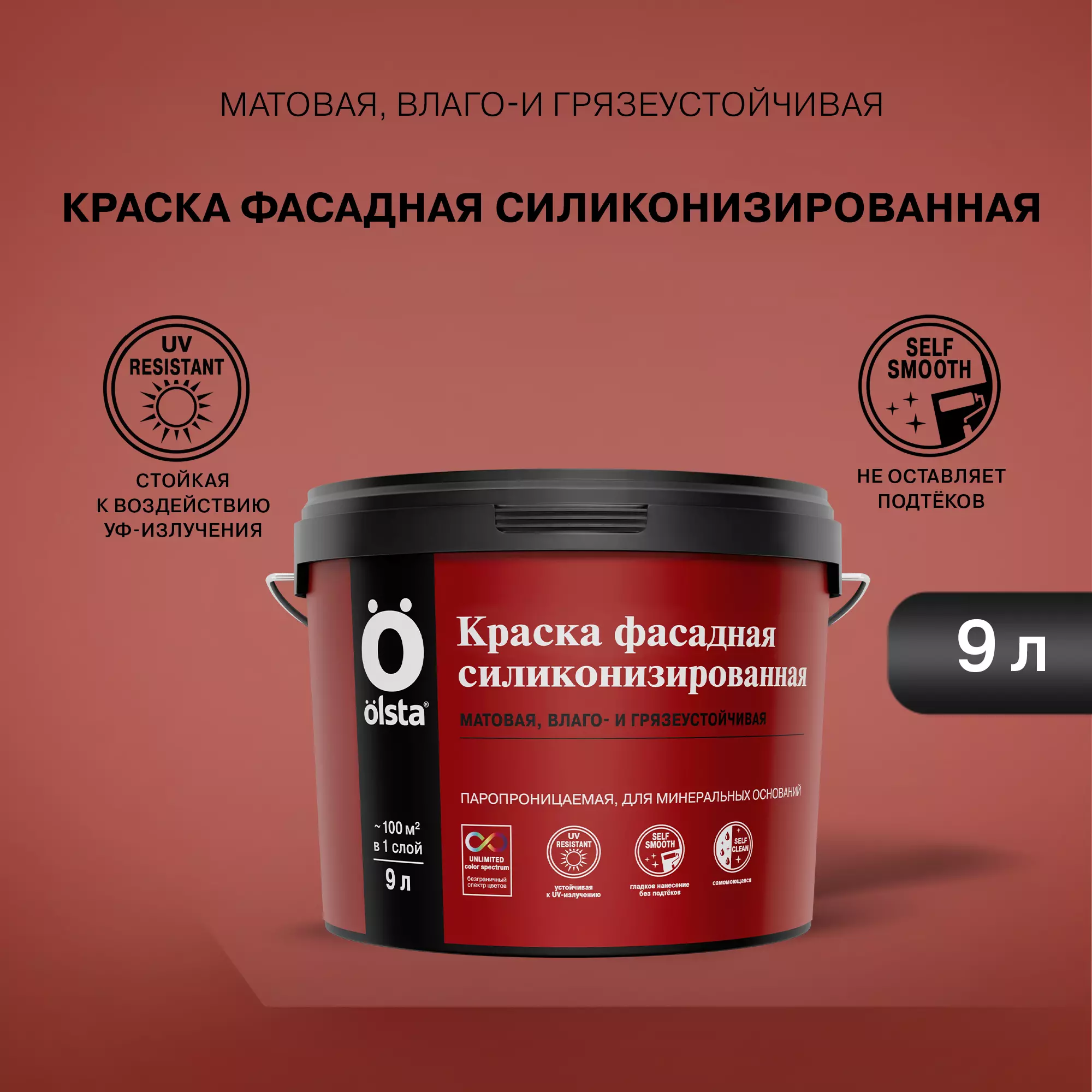 Краска фасадная силиконизированная - Фото 3 - Olsta