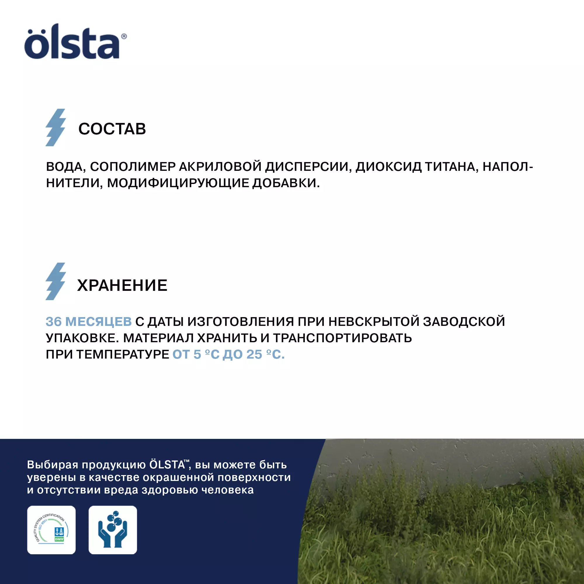 Краска для мебели, стен и дверей - Фото 11 - Olsta