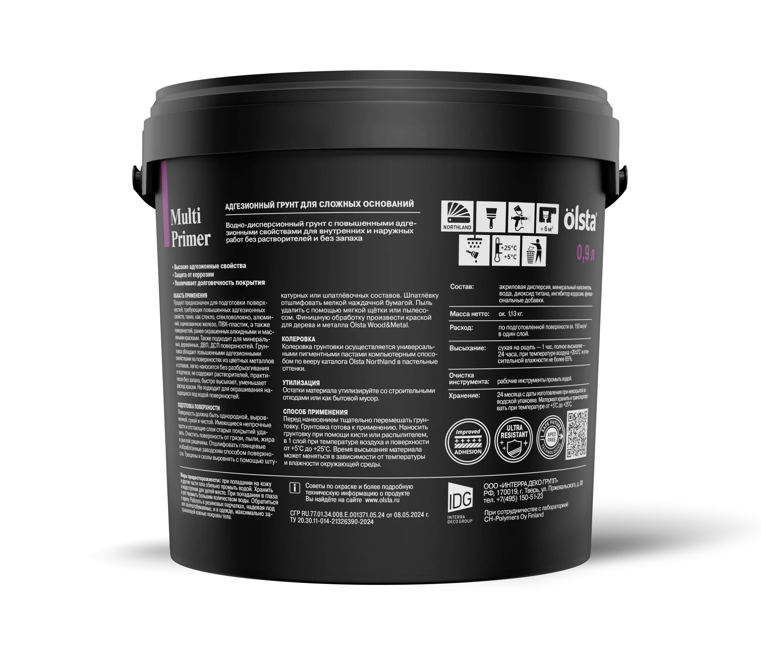 Грунт адгезионный для сложных оснований - Фото 2 - Olsta