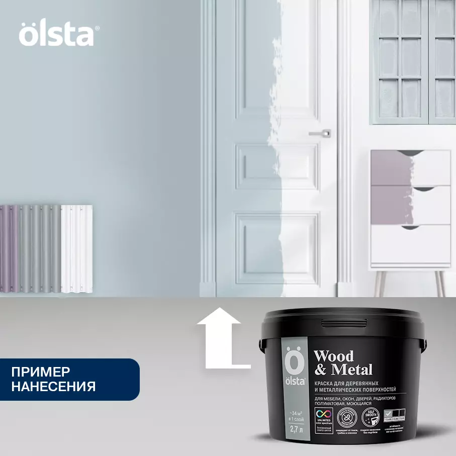 ГЛАДКАЯ КРАСКА ПО ДЕРЕВУ И МЕТАЛЛУ - Фото 10 - Olsta