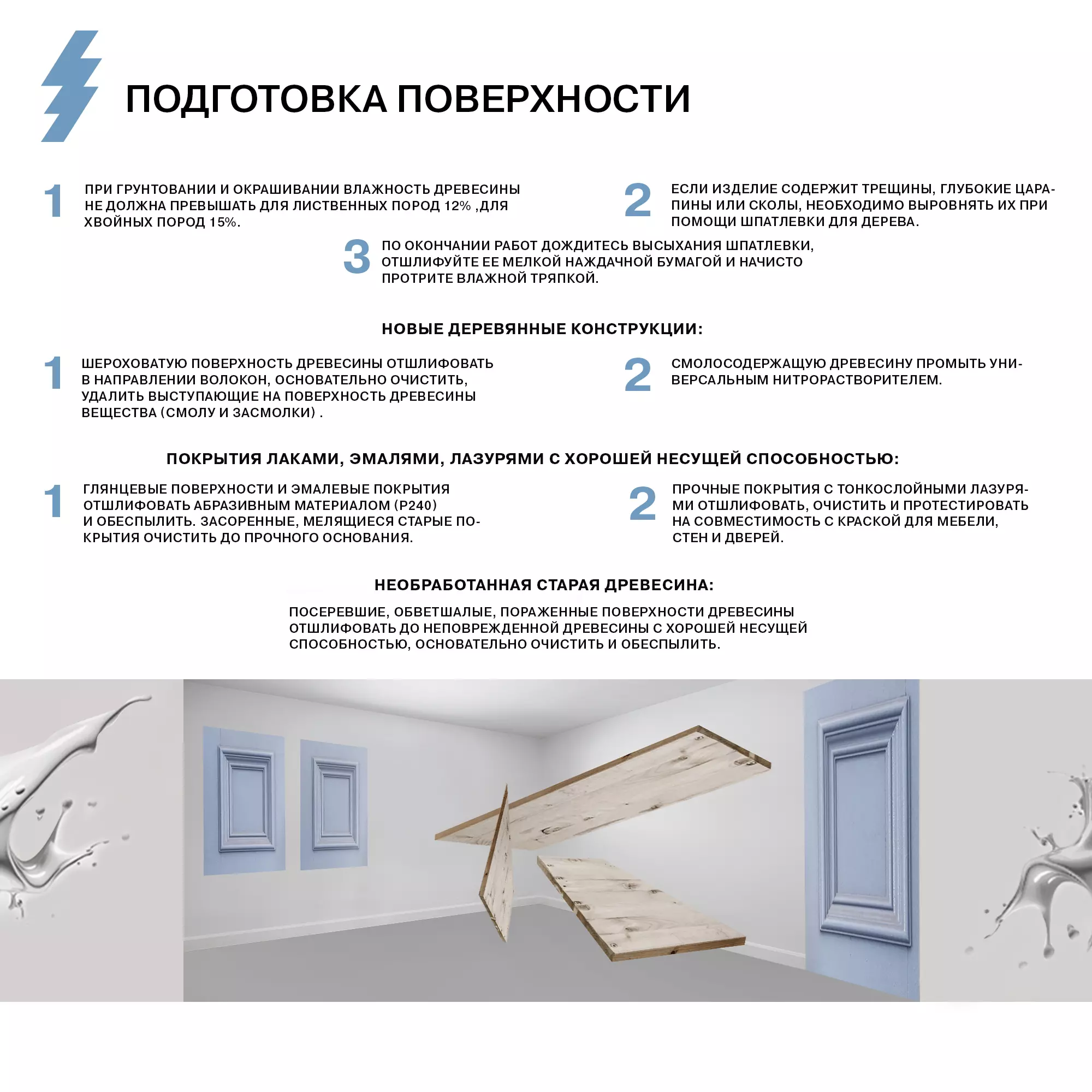 Краска для мебели, стен и дверей - Фото 7 - Olsta