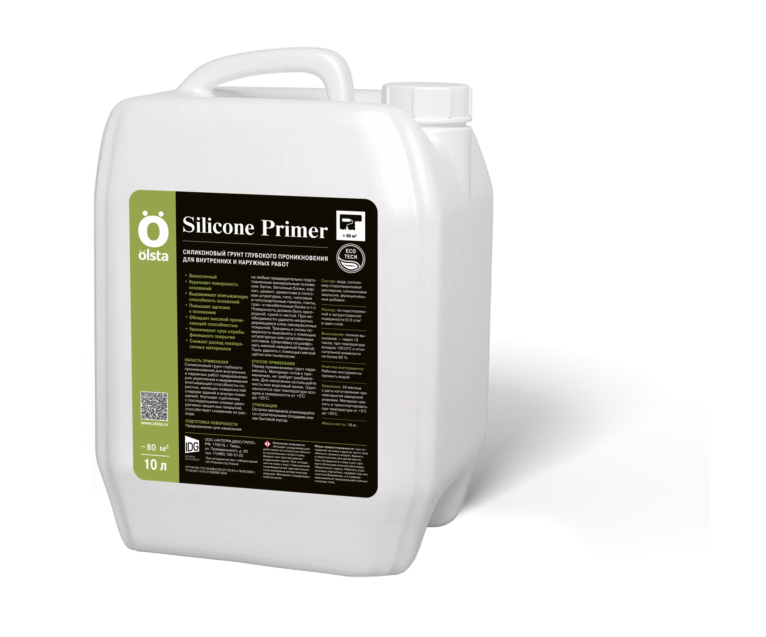 Грунт силиконовый глубокого проникновения