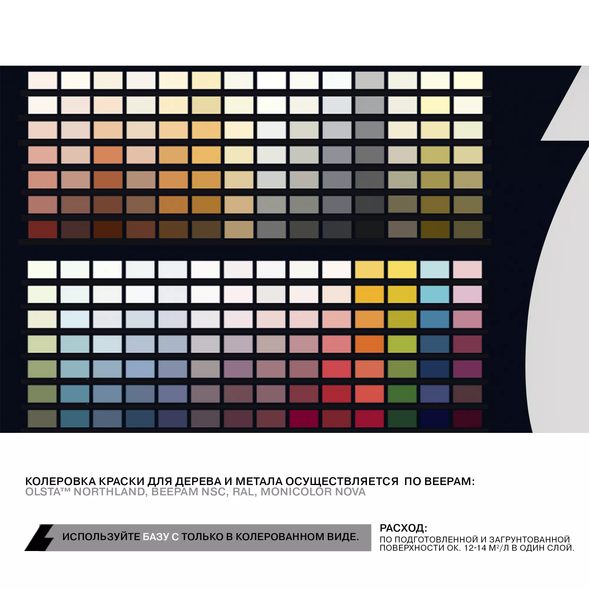 ГЛАДКАЯ КРАСКА ПО ДЕРЕВУ И МЕТАЛЛУ - Фото 9 - Olsta