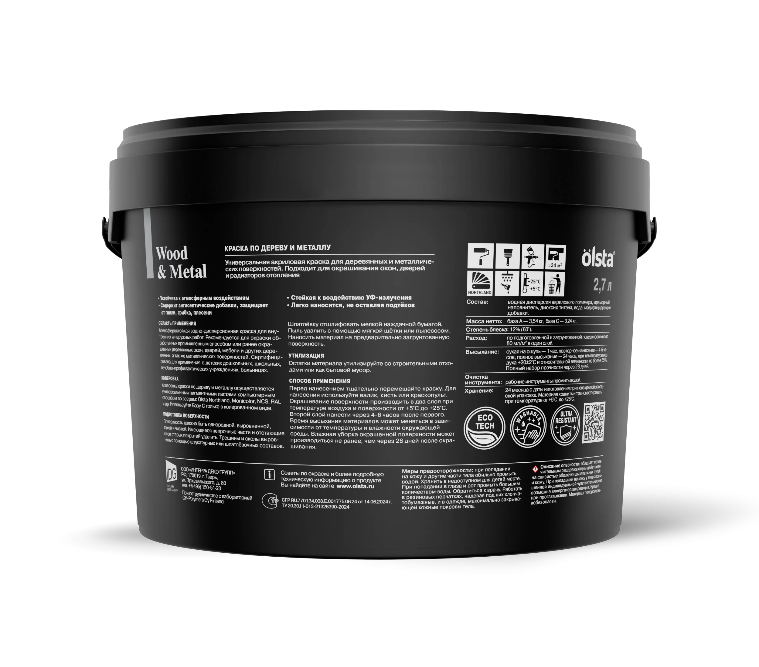 ГЛАДКАЯ КРАСКА ПО ДЕРЕВУ И МЕТАЛЛУ - Фото 13 - Olsta