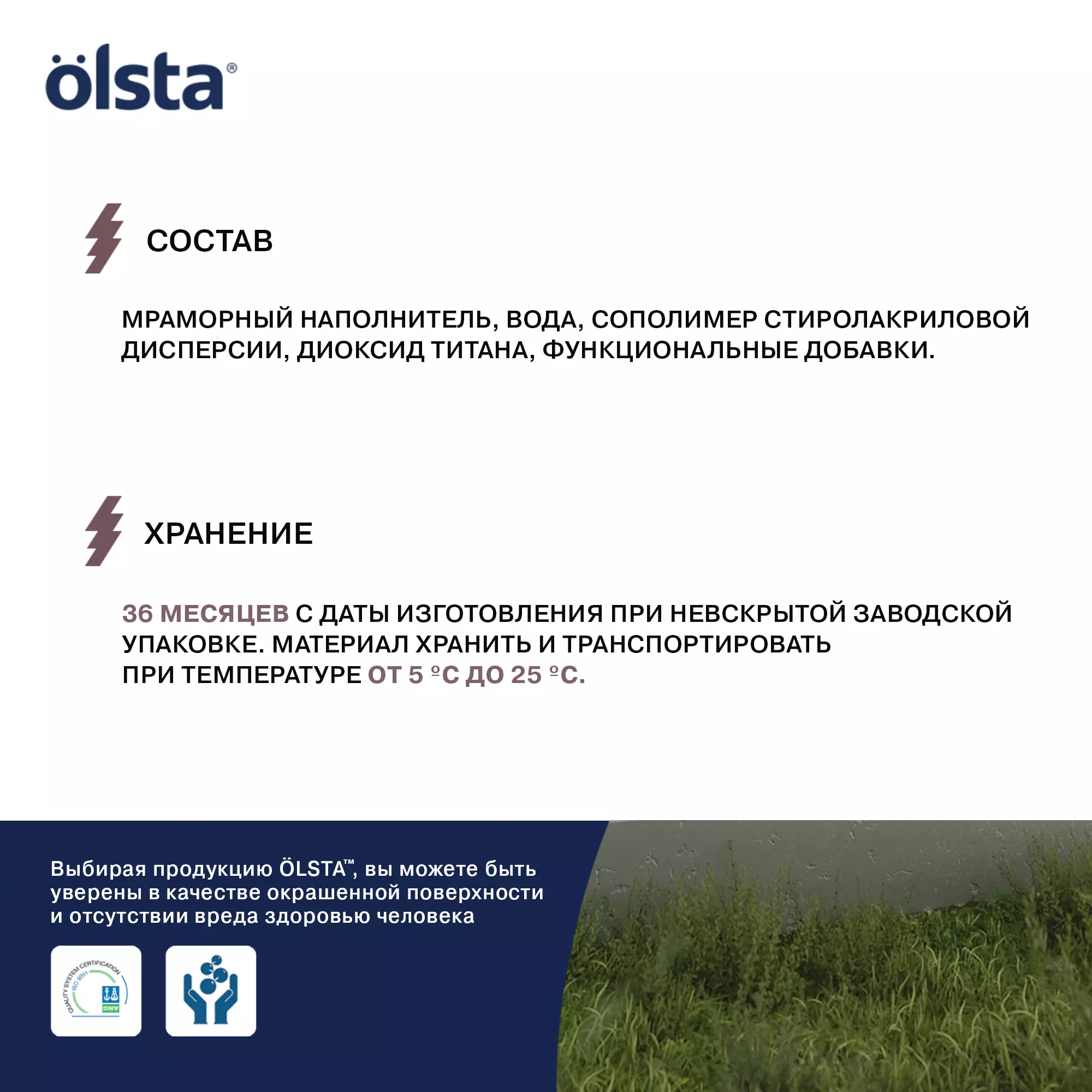 Краска фасадная акриловая - Фото 11 - Olsta