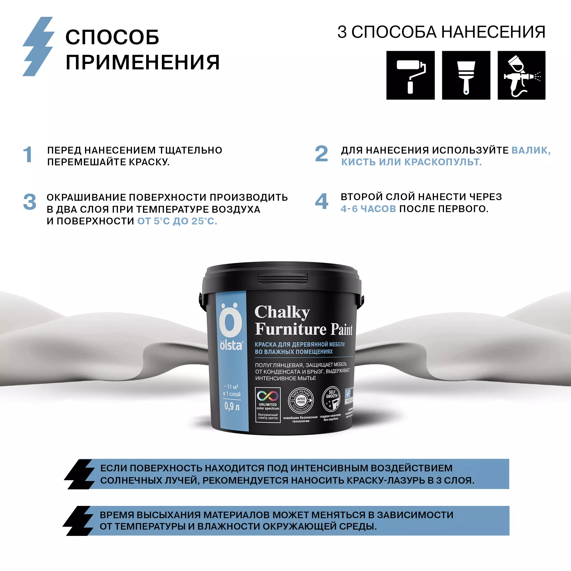Краска для деревянной мебели - Фото 8 - Olsta