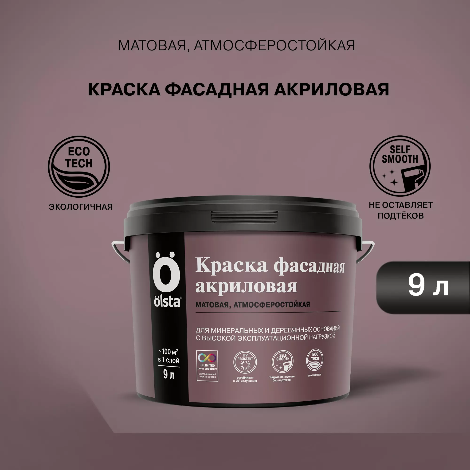 Краска фасадная акриловая - Фото 3 - Olsta