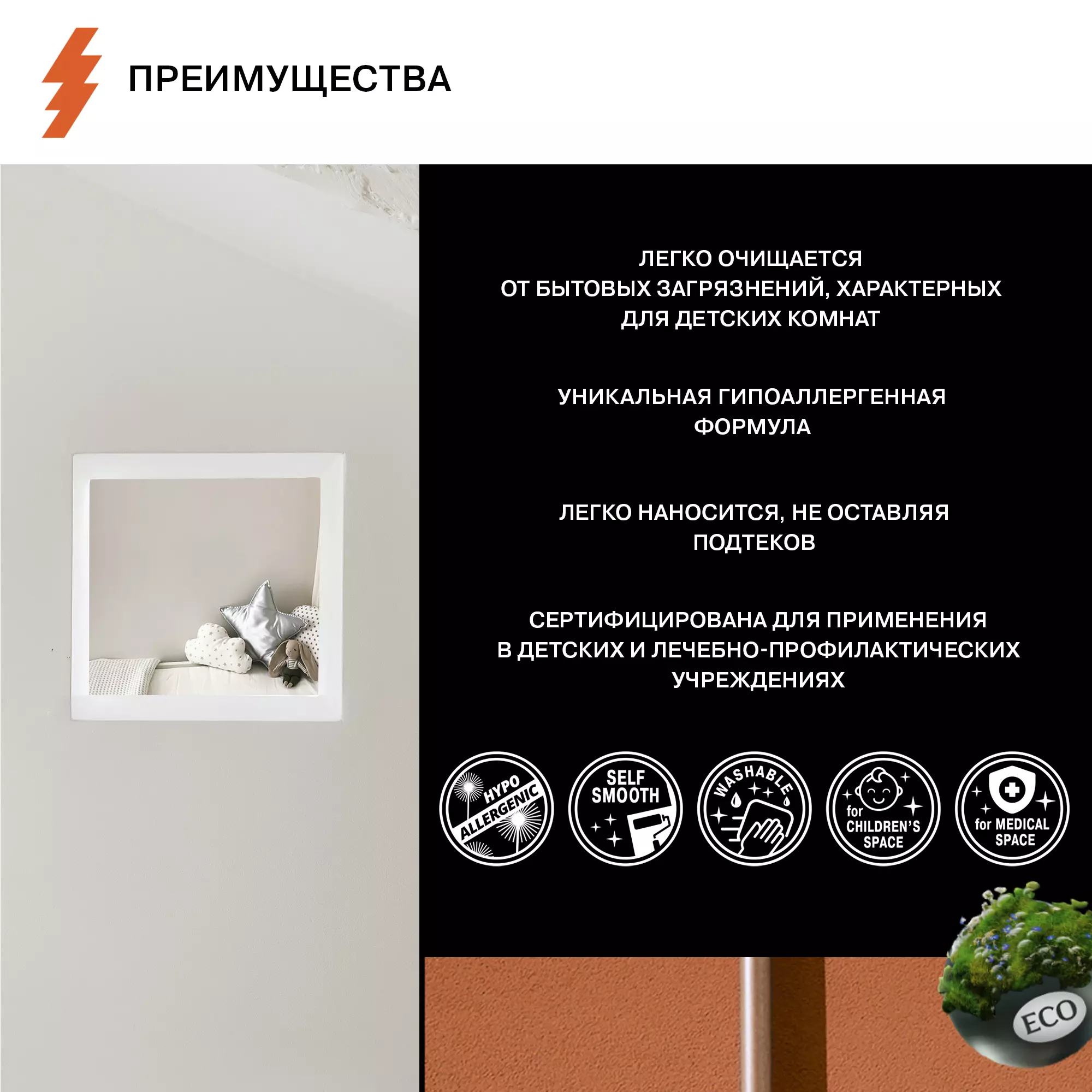 Краска без запаха для стен в спальне и детской - Фото 5 - Olsta