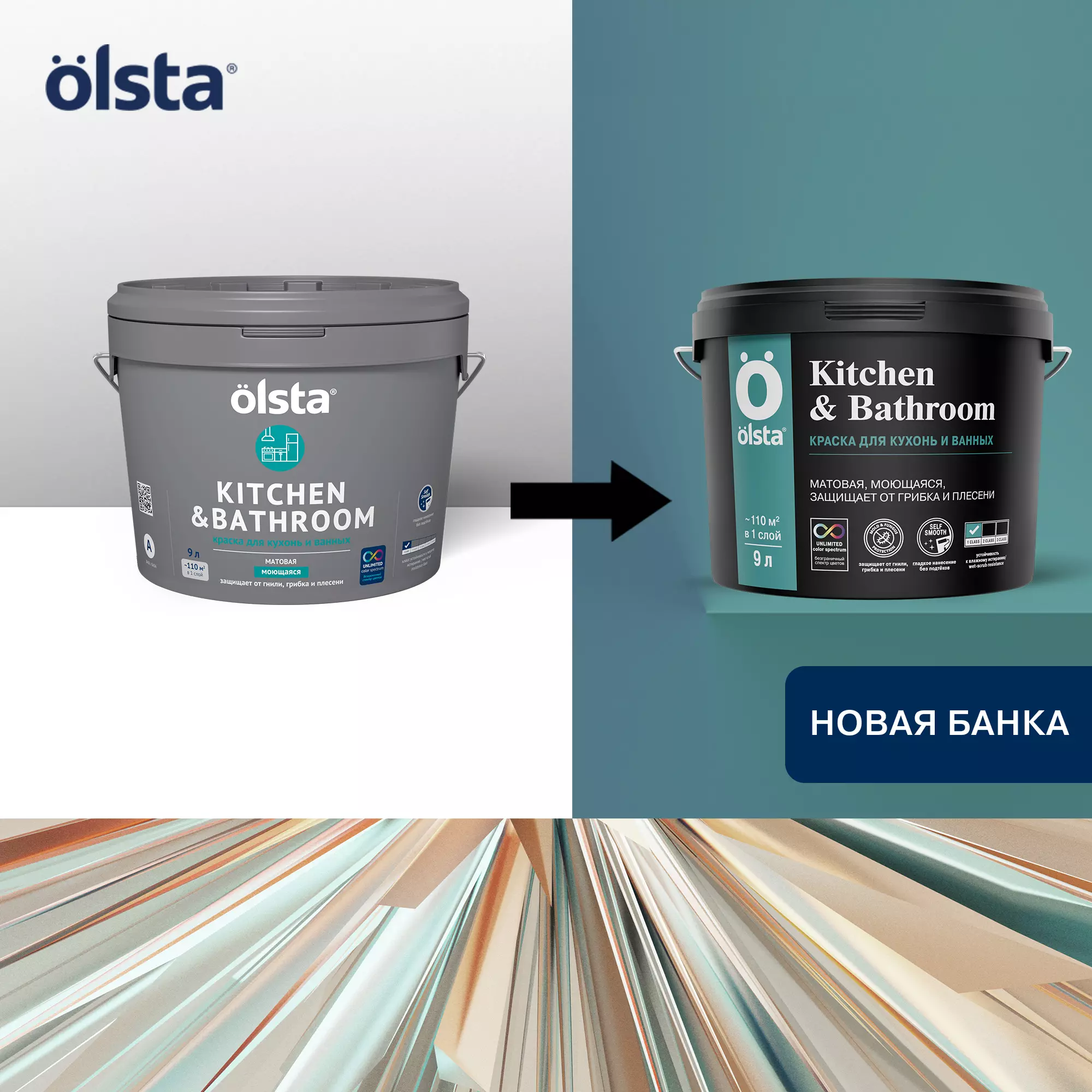 Краска для ванной и кухни - Фото 12 - Olsta