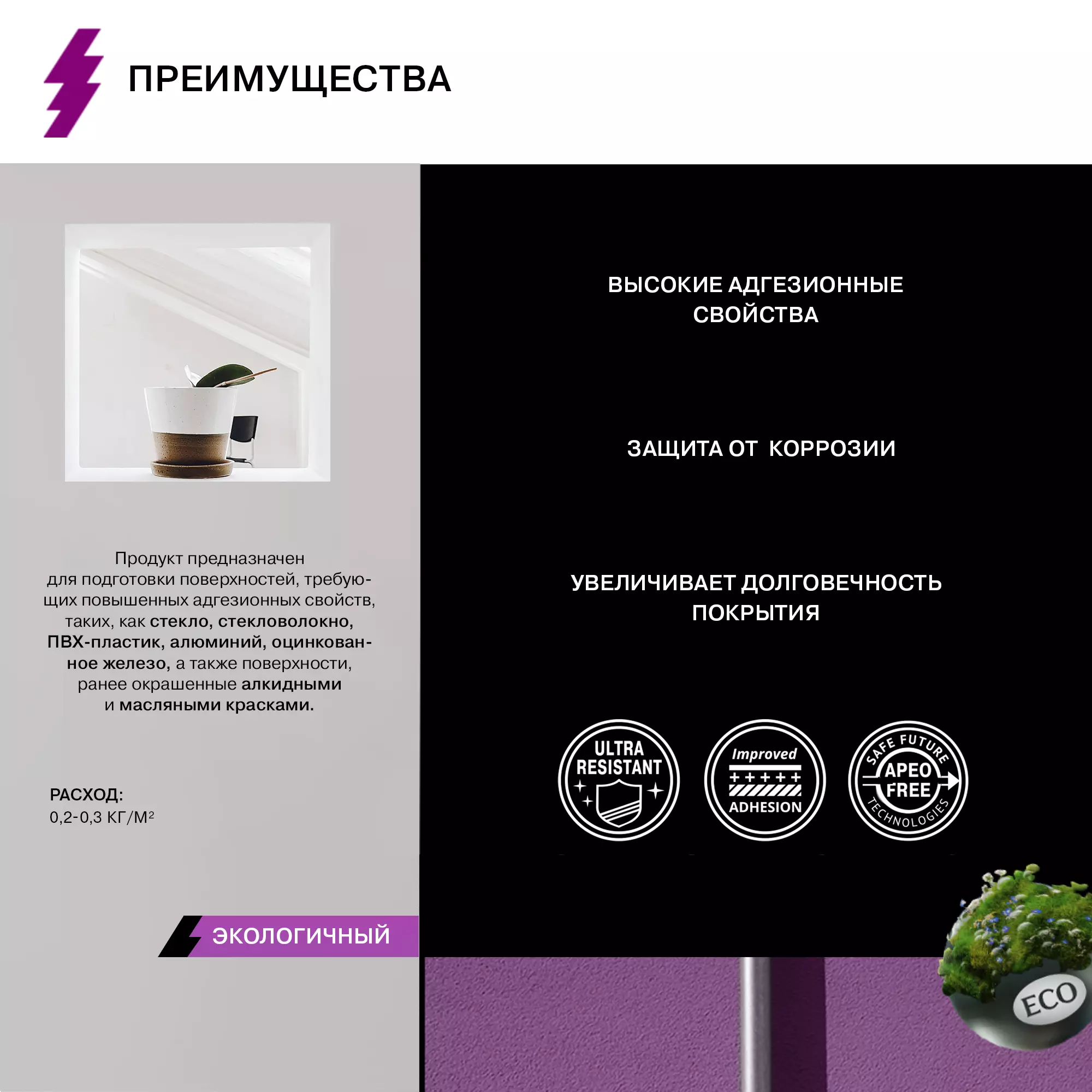 Грунт адгезионный для сложных оснований - Фото 4 - Olsta