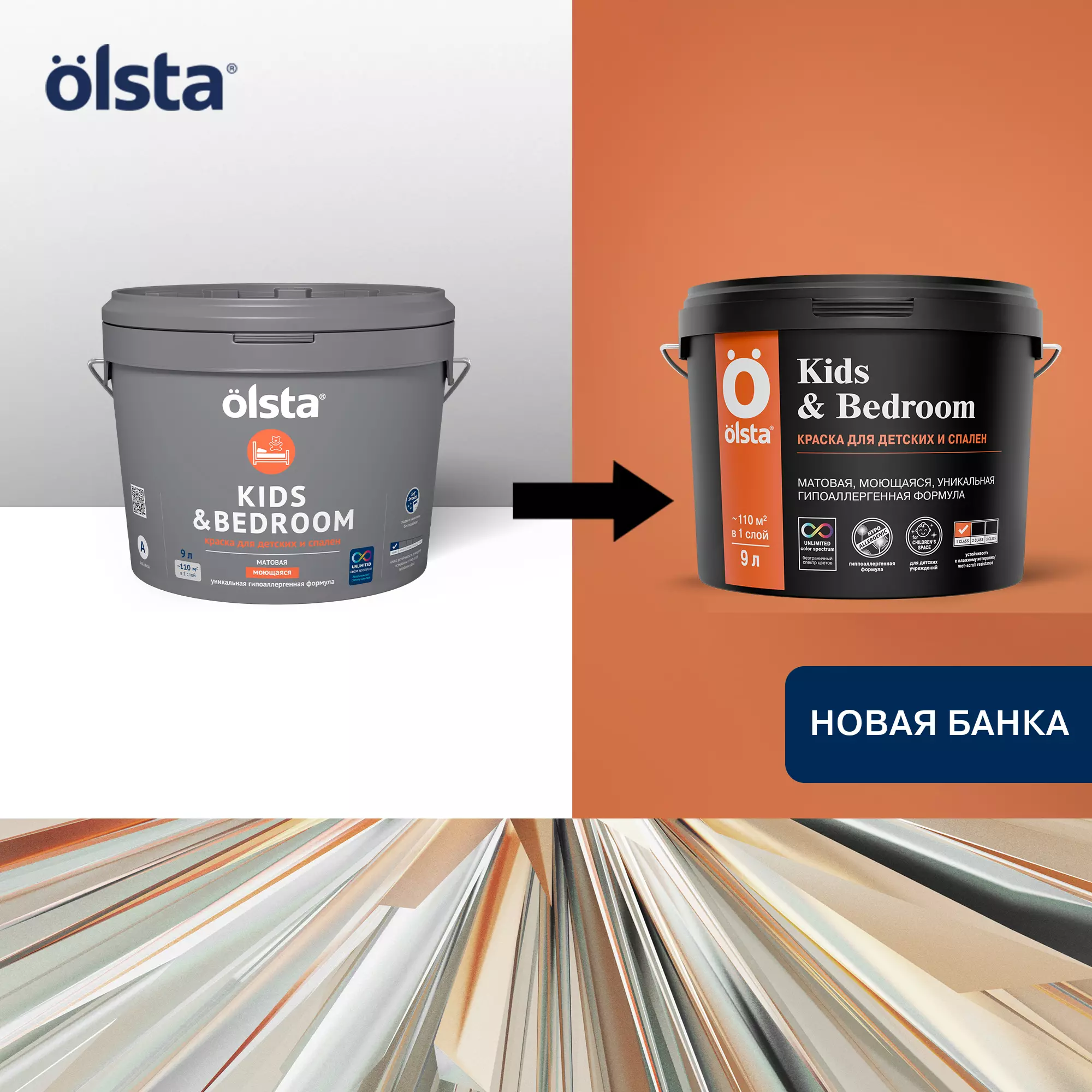 Краска без запаха для стен в спальне и детской - Фото 12 - Olsta