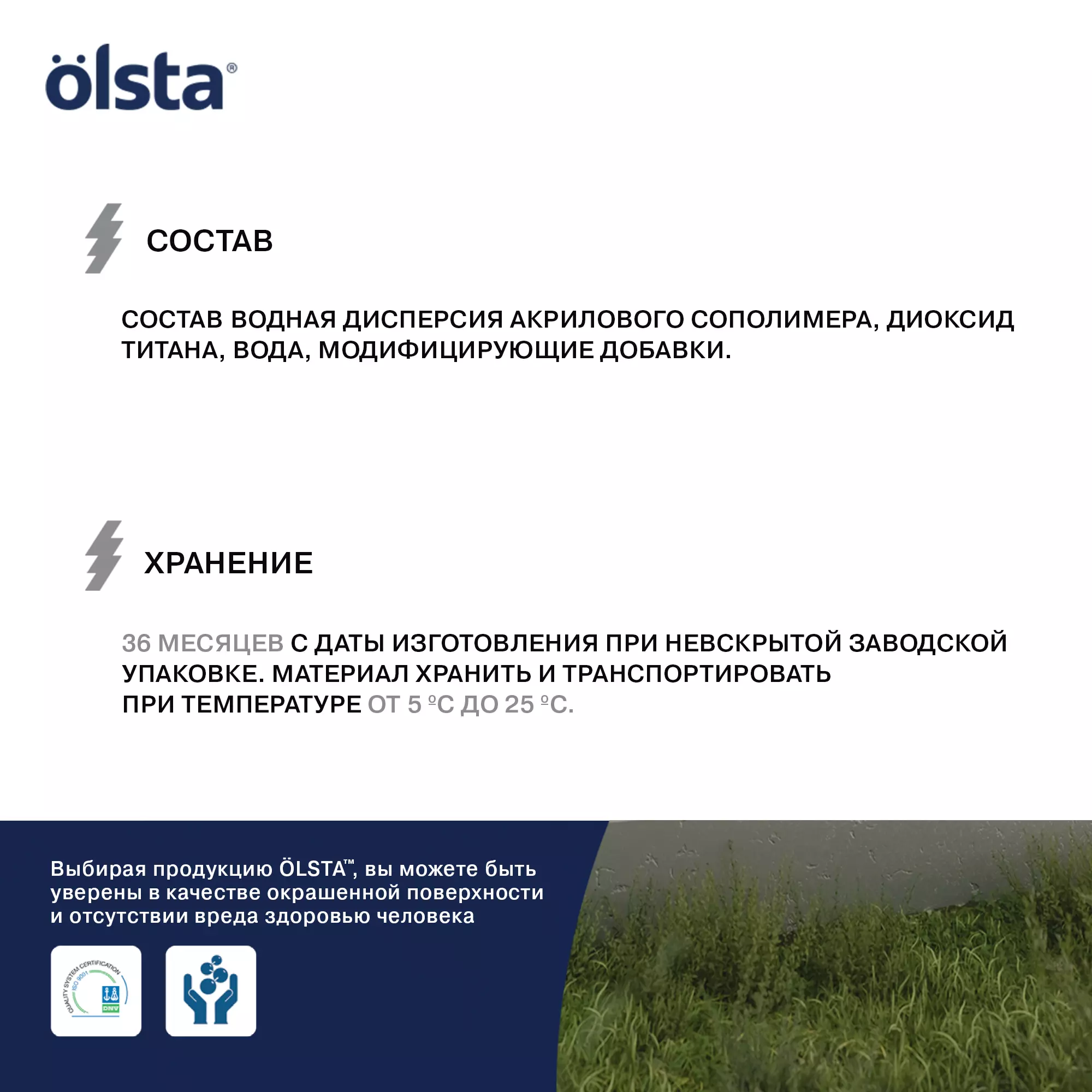 ГЛАДКАЯ КРАСКА ПО ДЕРЕВУ И МЕТАЛЛУ - Фото 11 - Olsta