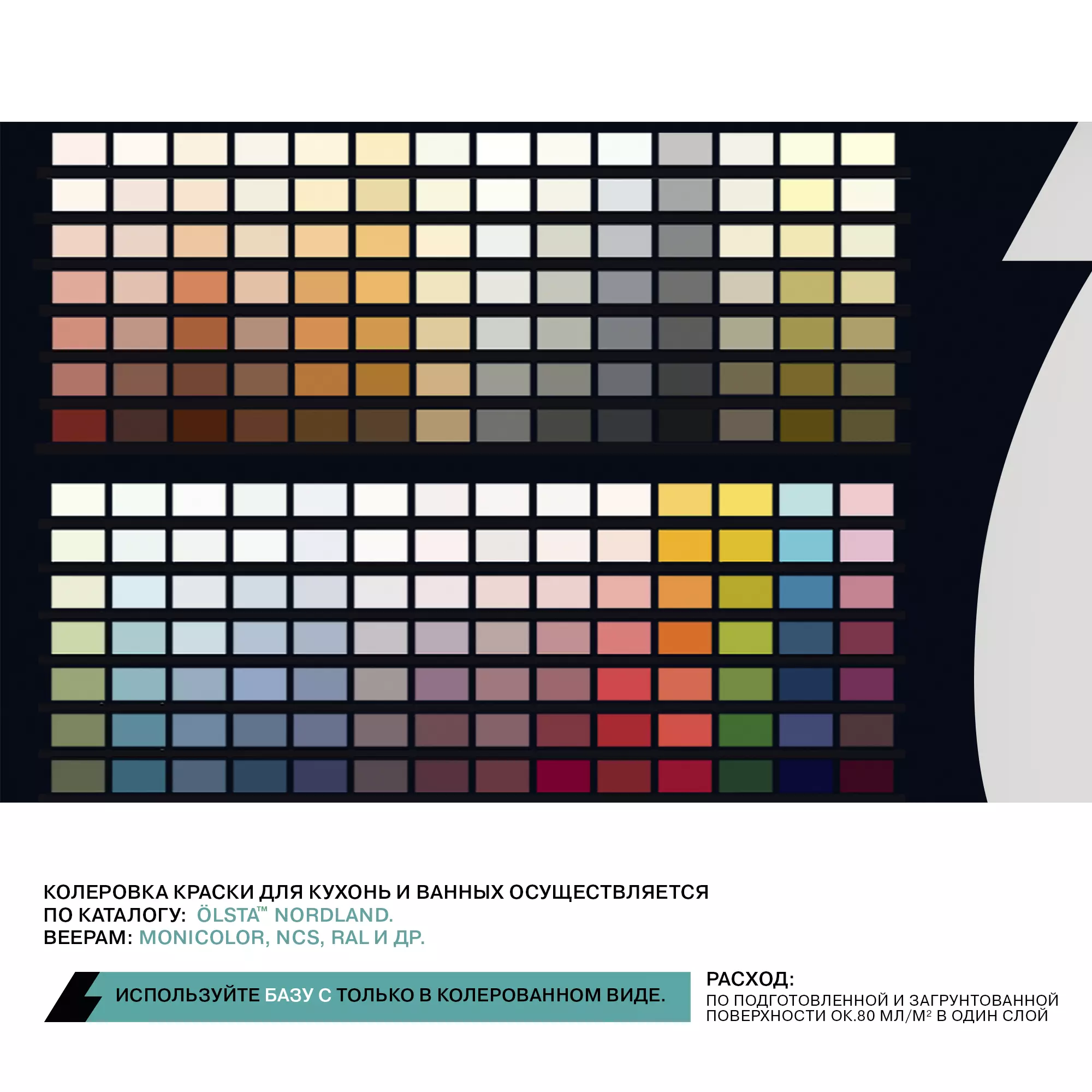 Краска для ванной и кухни - Фото 9 - Olsta