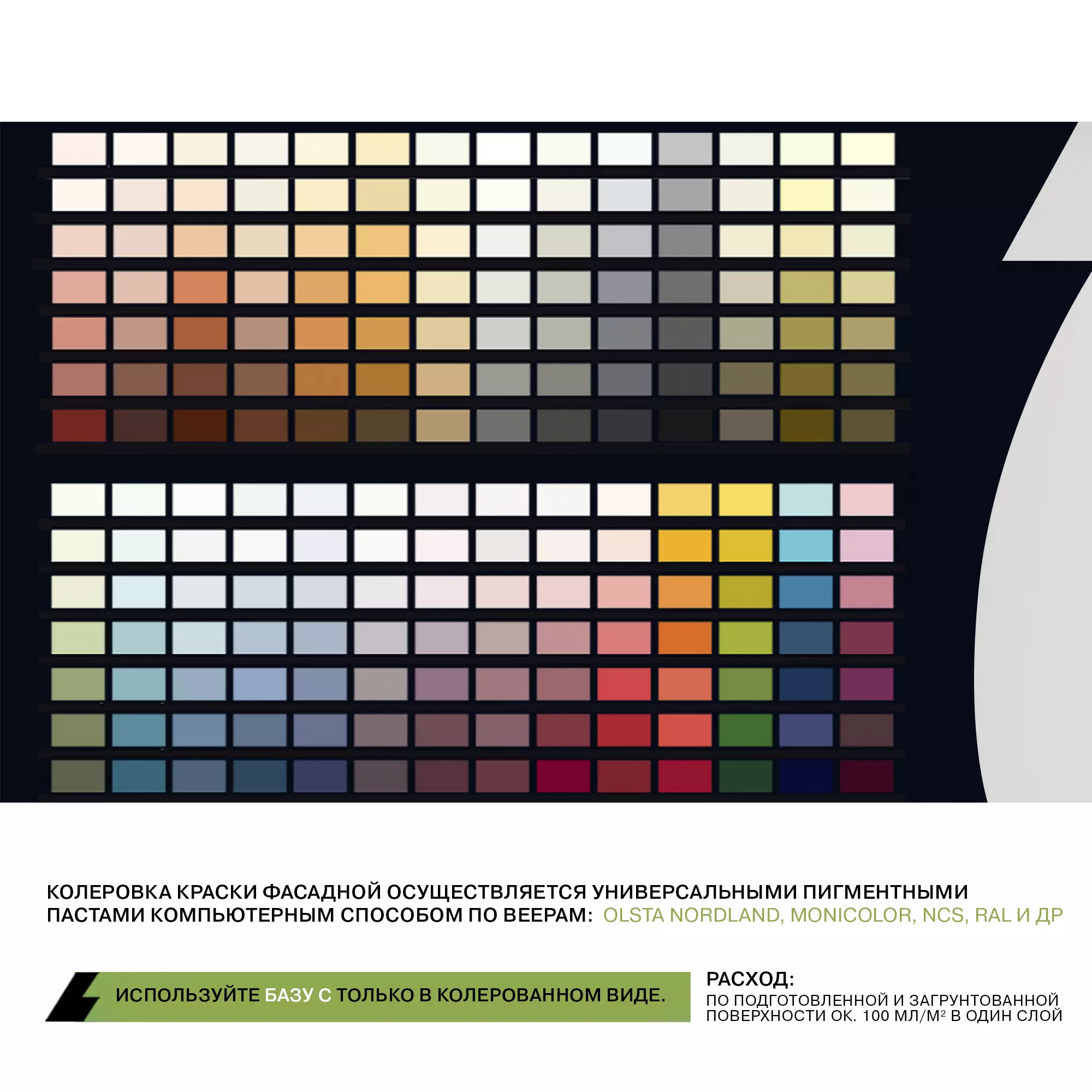 Краска фасадная силиконовая - Фото 9 - Olsta