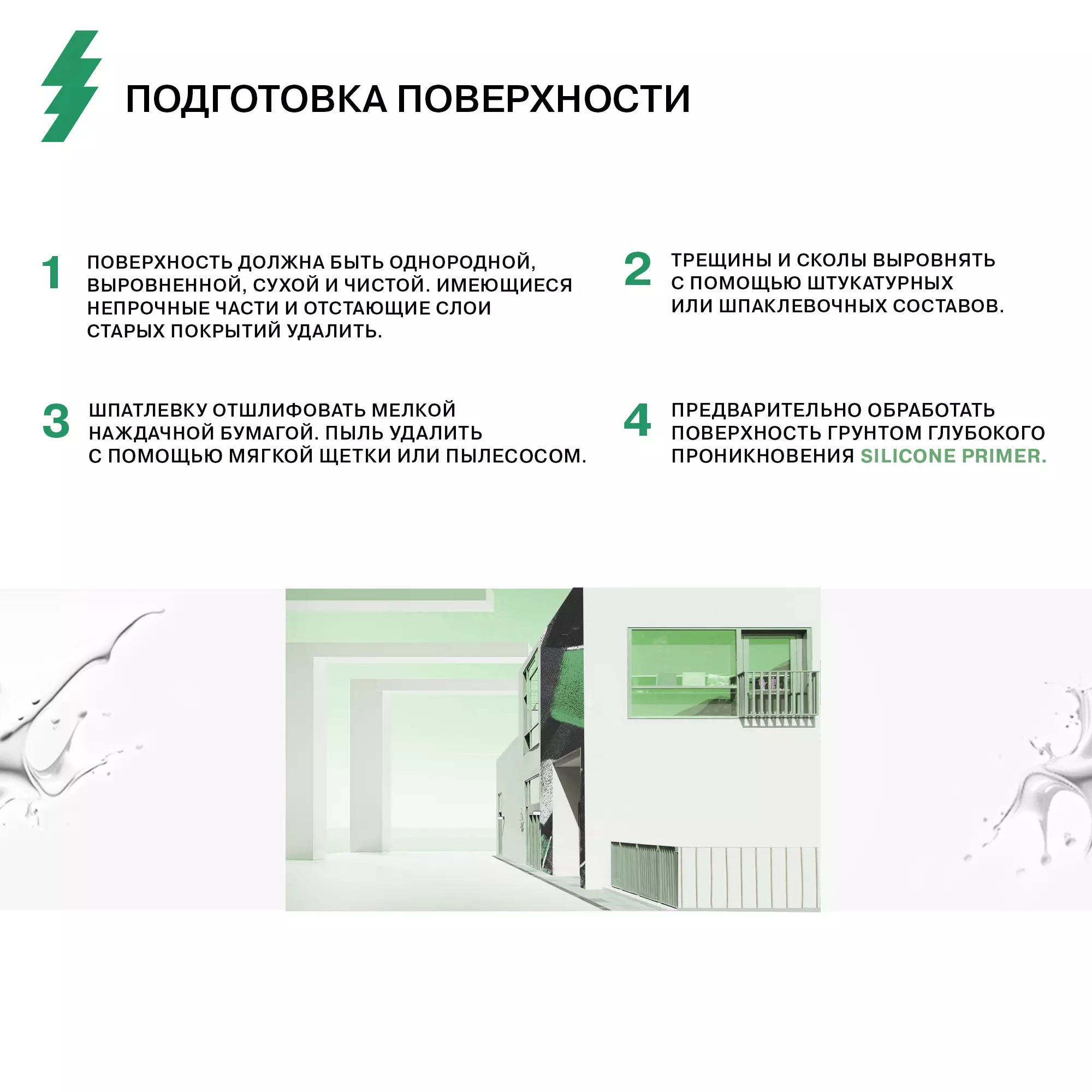 Краска фасадная акриловая - Фото 7 - Olsta