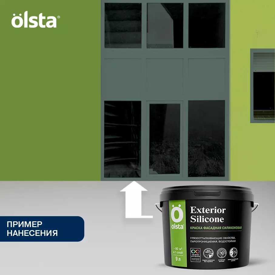 Краска фасадная силиконовая - Фото 10 - Olsta