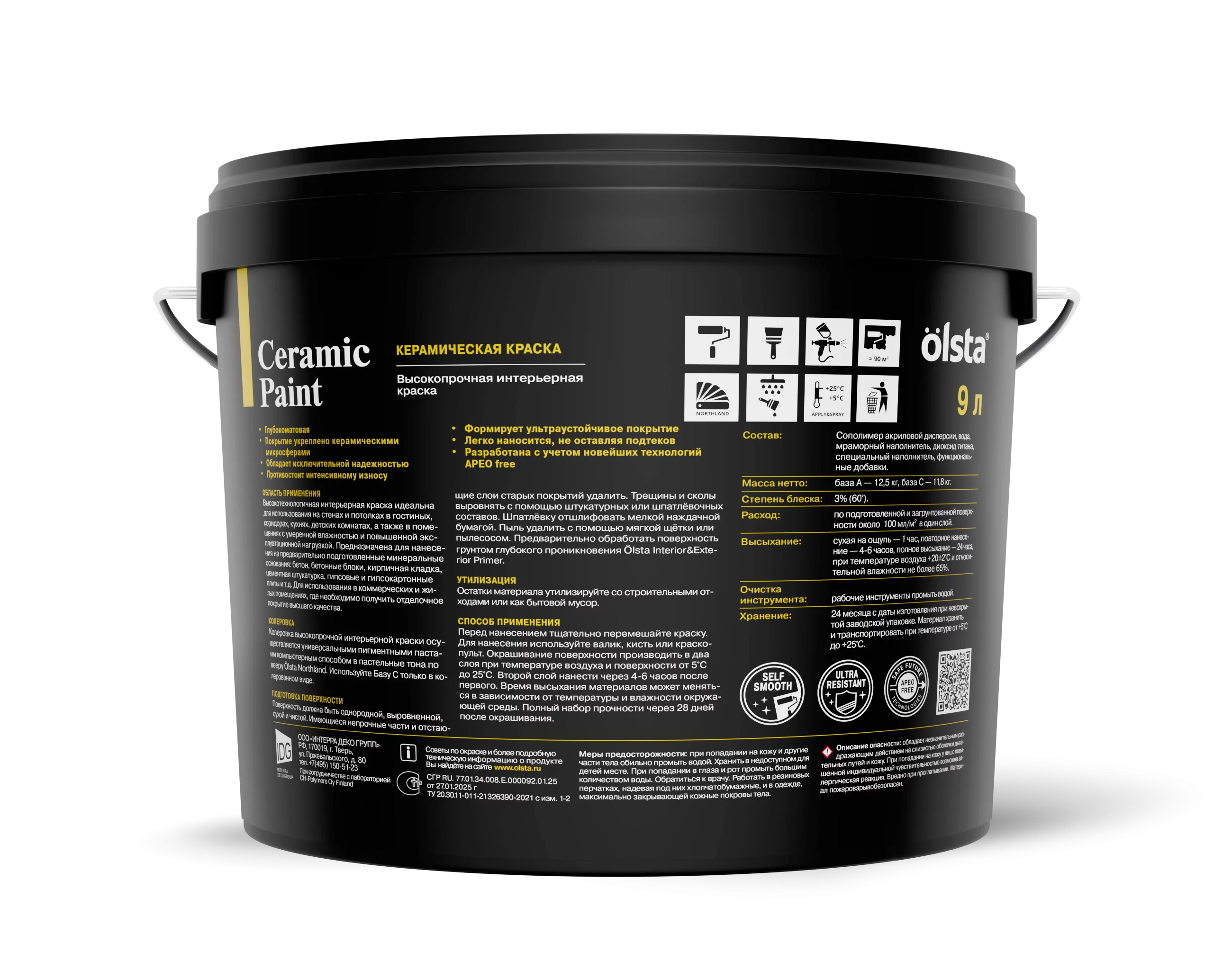 Краска керамическая - Фото 12 - Olsta