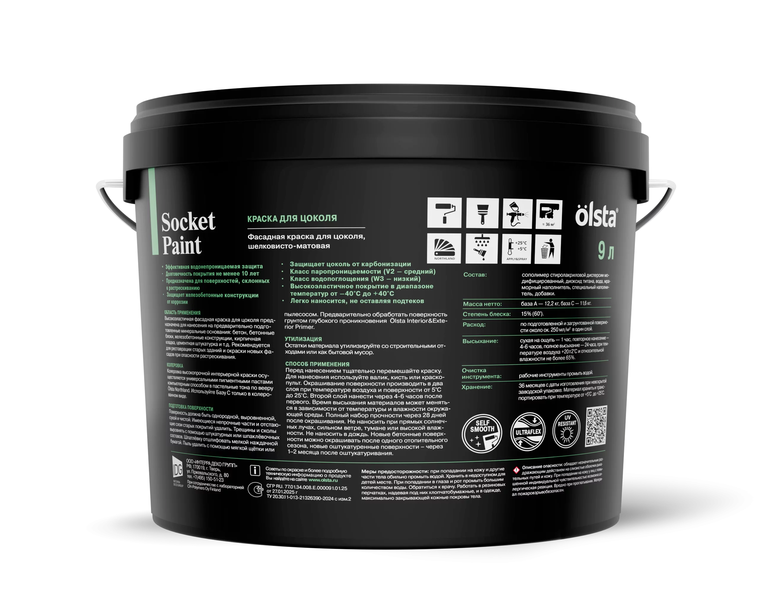 Краска для цоколя - Фото 12 - Olsta