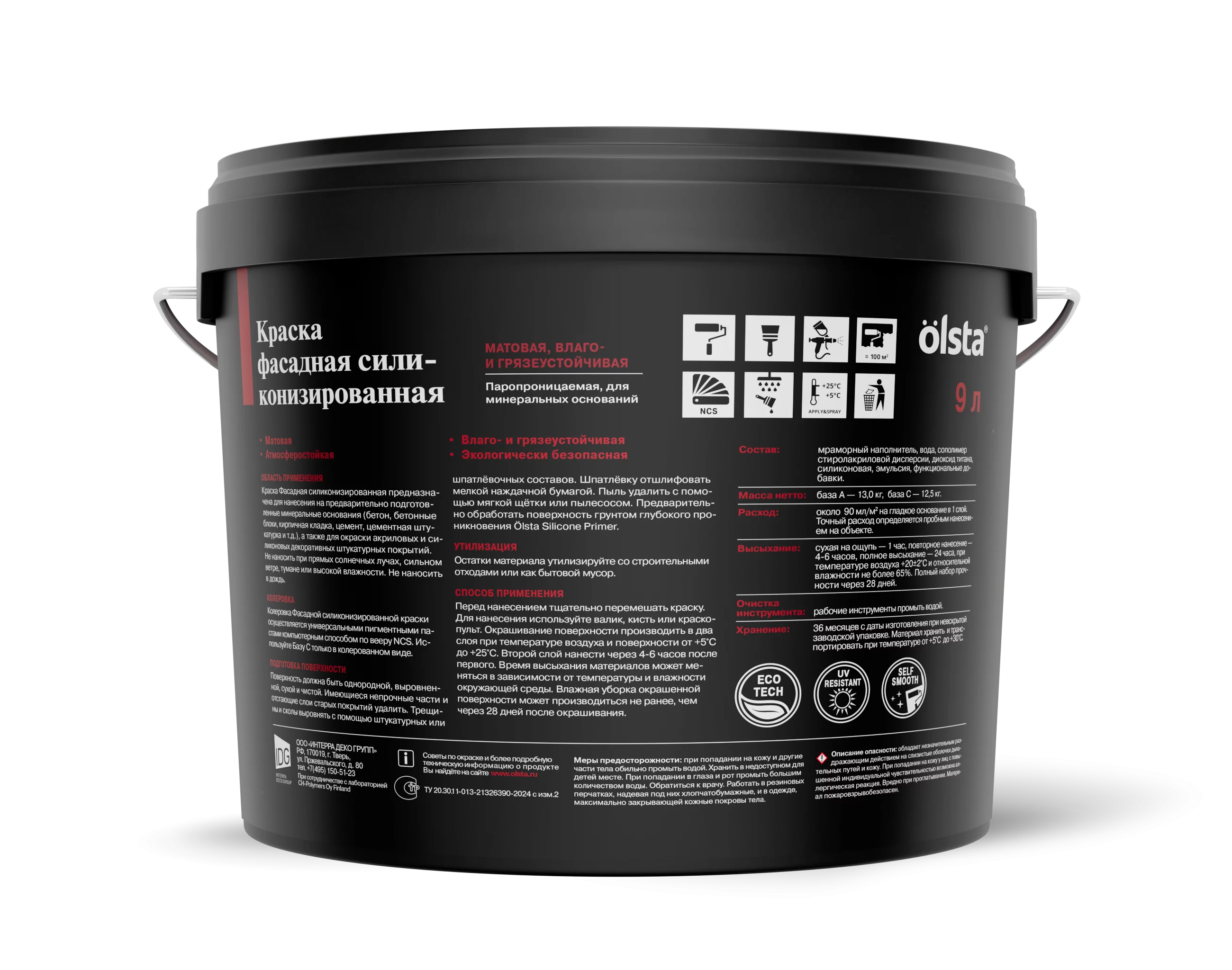 Краска фасадная силиконизированная - Фото 12 - Olsta