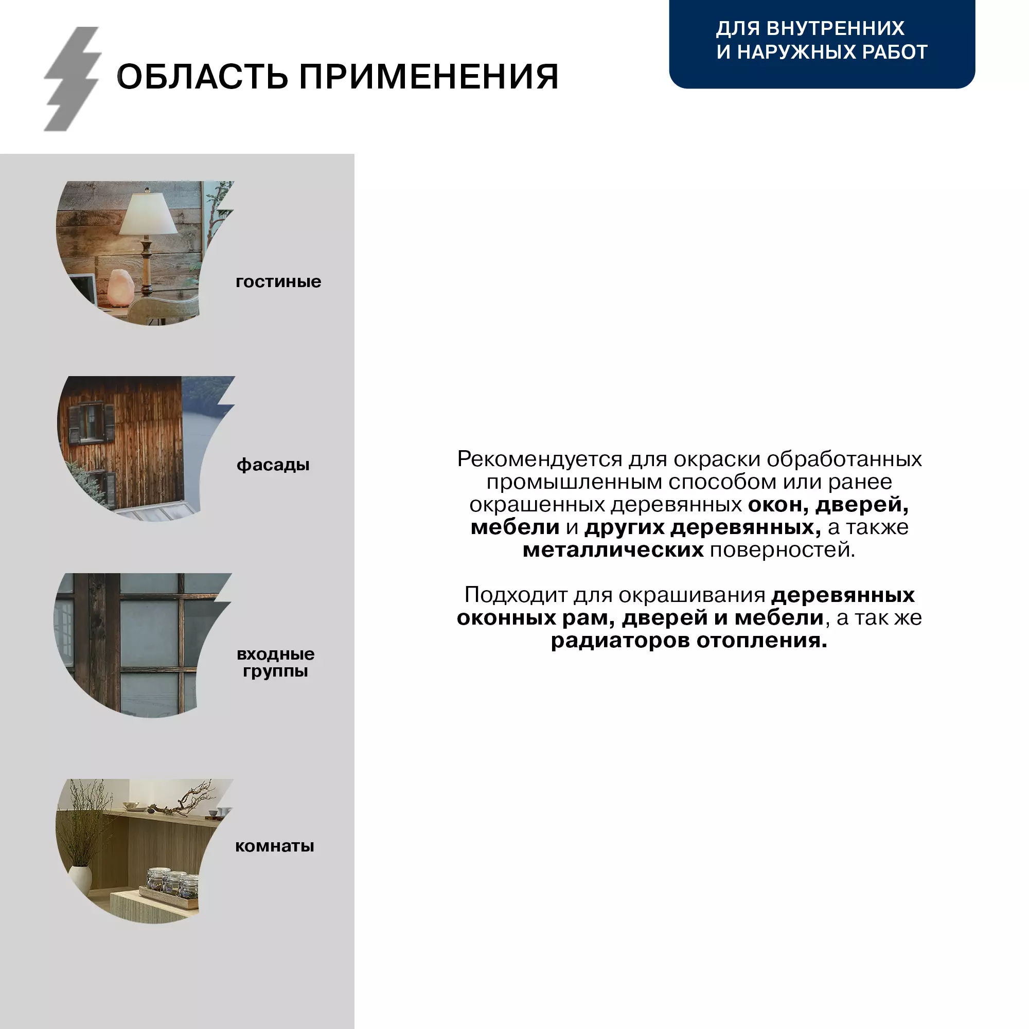 ГЛАДКАЯ КРАСКА ПО ДЕРЕВУ И МЕТАЛЛУ - Фото 6 - Olsta