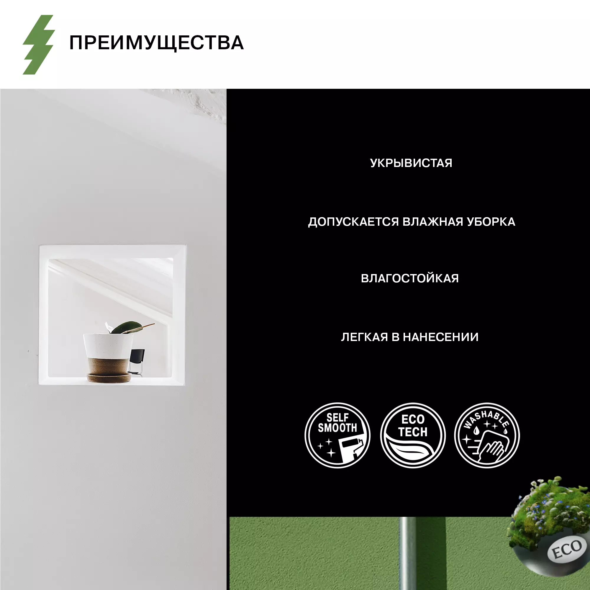 Краска без запаха для всех видов обоев - Фото 5 - Olsta