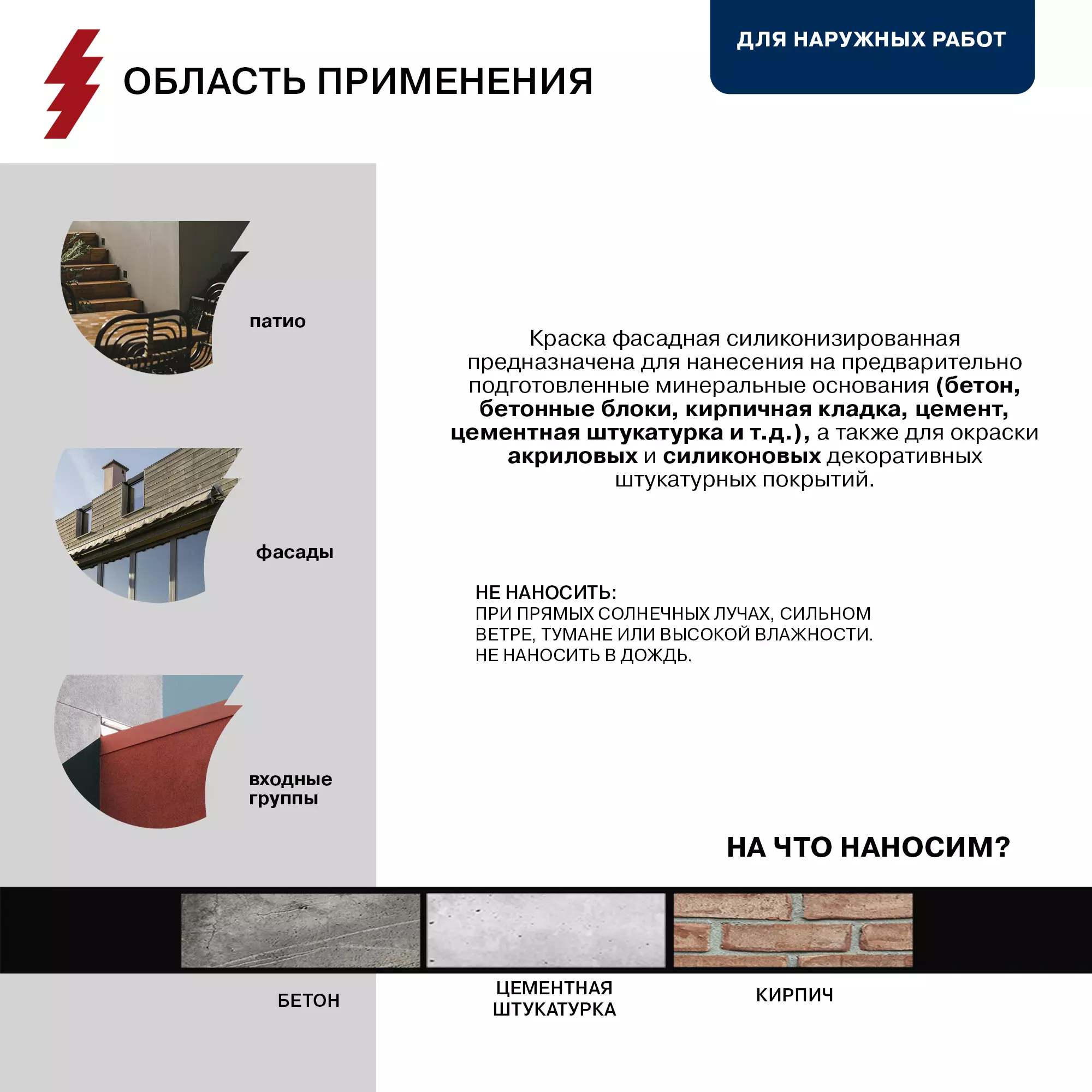 Краска фасадная силиконизированная - Фото 6 - Olsta