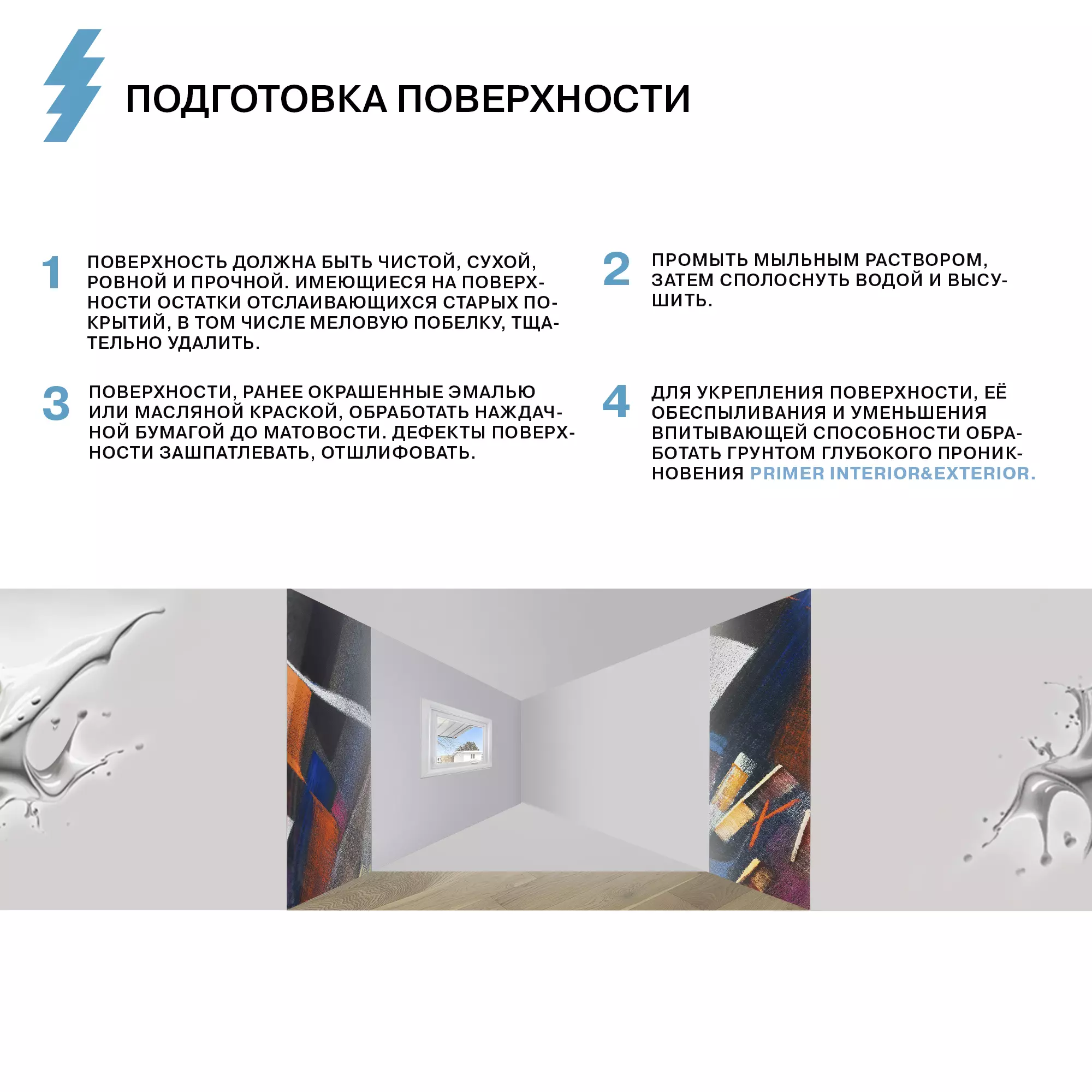 Краска для стен во влажных помещениях - Фото 7 - Olsta