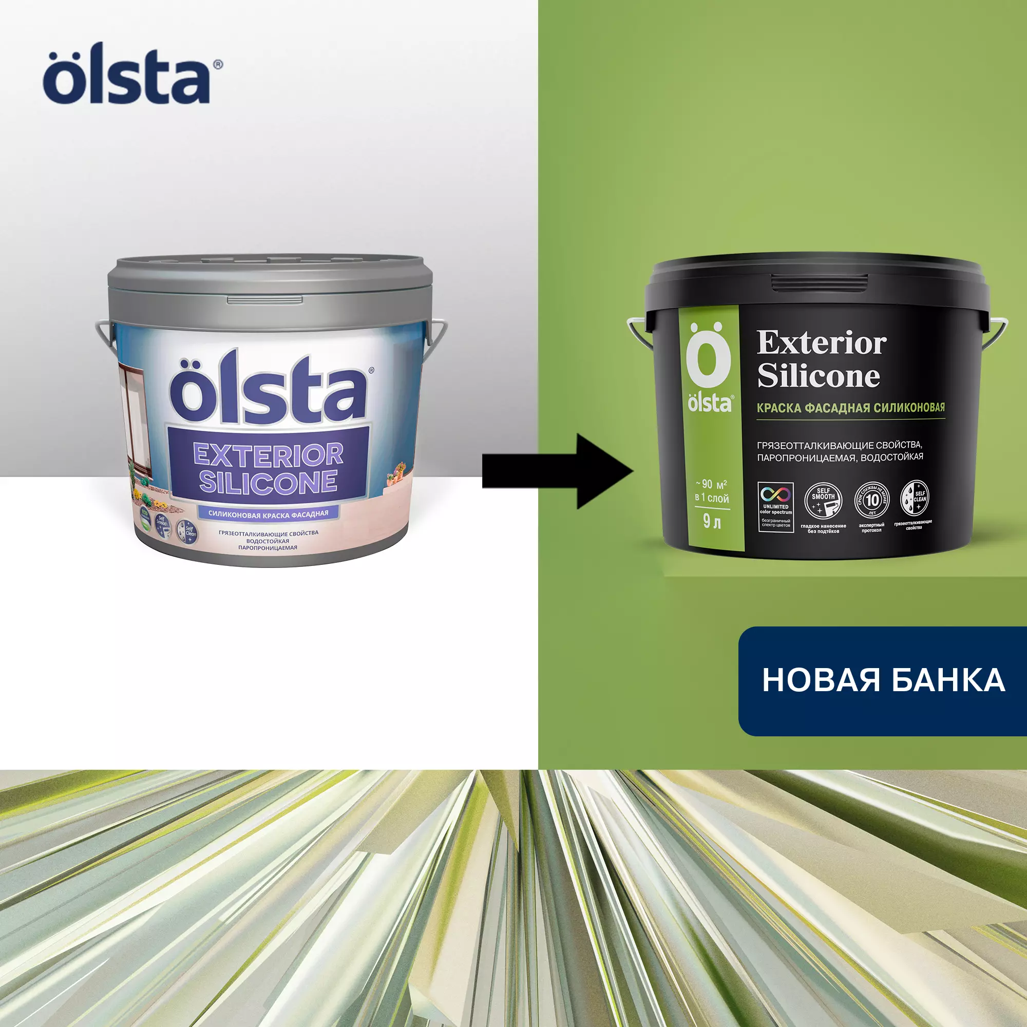 Краска фасадная силиконовая - Фото 12 - Olsta