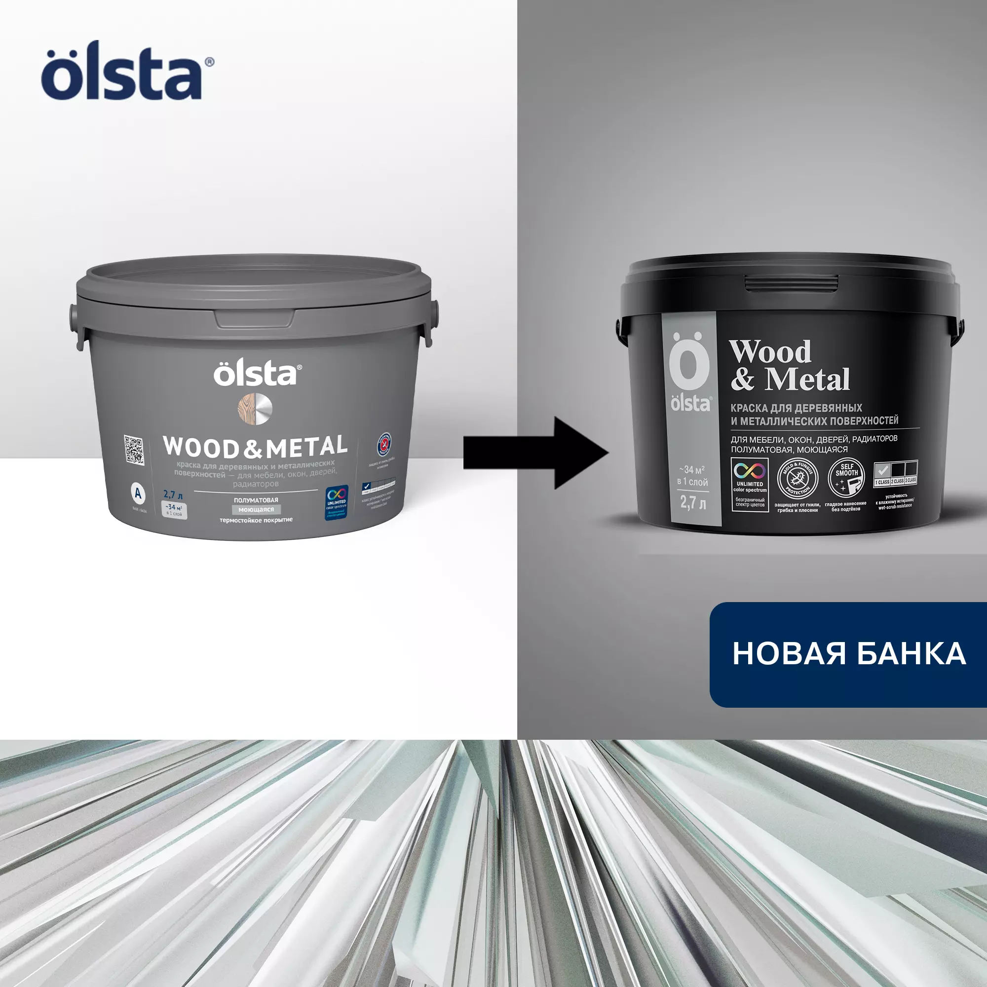 ГЛАДКАЯ КРАСКА ПО ДЕРЕВУ И МЕТАЛЛУ - Фото 12 - Olsta