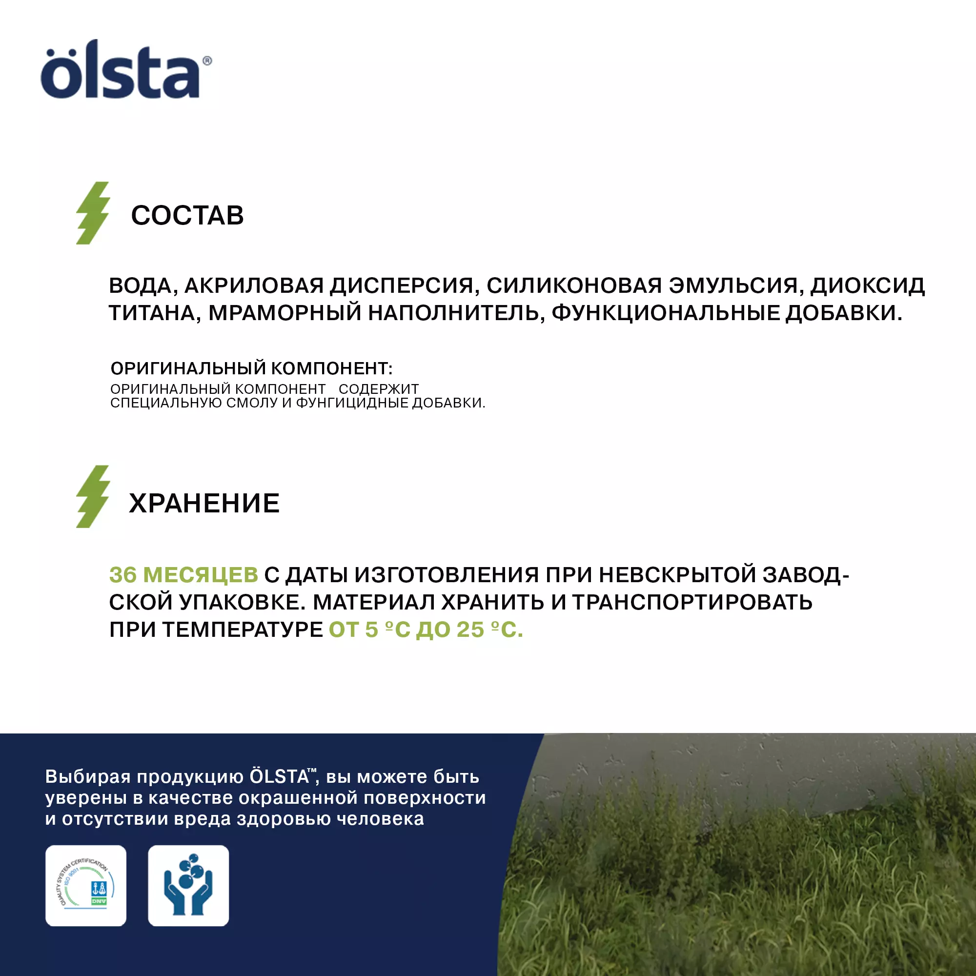 Краска фасадная силиконовая - Фото 11 - Olsta